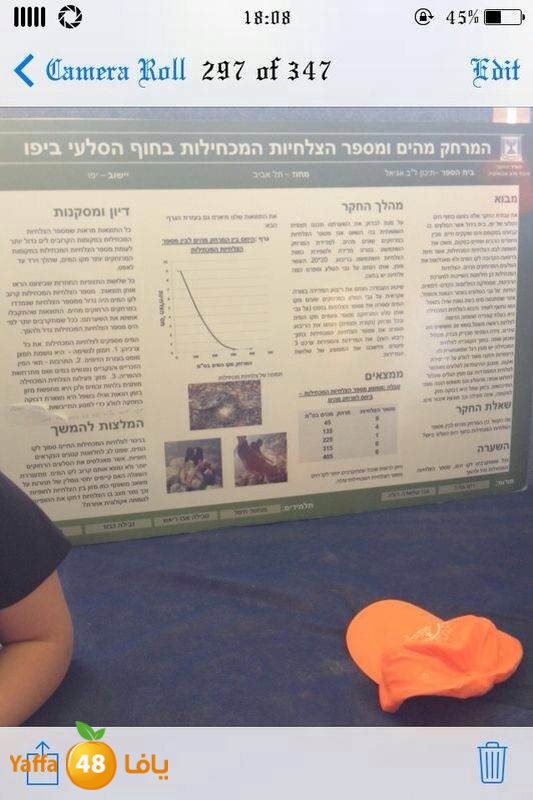 ajyal school 0524 halazon (3).jpg